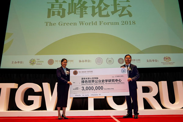 论坛中举行了“清华大学人文学院绿色世界公众史学研究中心”的捐赠仪式。右起为拿 督锺岩般和梅雪芹教授。