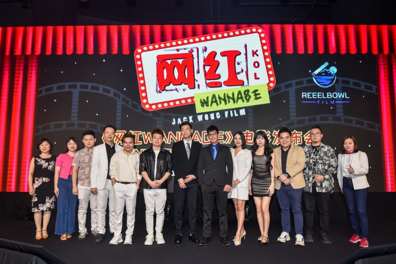 周汉文（左7起）、王鸿杰、王嘉韵与赞助商一同主持电影启动仪式。