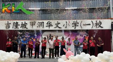 甲洞一校中秋园游会 真精彩