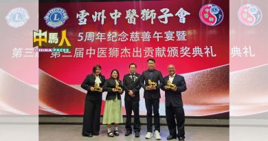 雪州中医狮子会 今颁杰出贡献奖