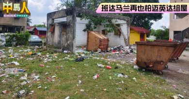 班达马兰再也柏迈英达组屋 | 环境脏乱爆发蚊症 组屋卫生 太糟糕
