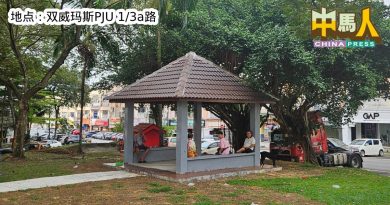 耗资逾16万令吉 提升公园工程竣工