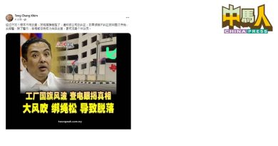 邓章钦斥议员越权 纠正胜于彻查