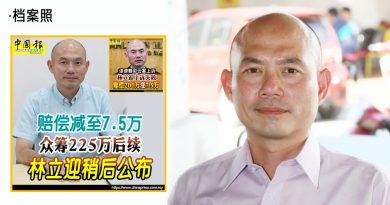 不动分毫！林立迎自付12.5万赔偿 众筹225万 全捐慈善