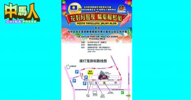 武吉敏登马华联办 周日来阿罗街庆中秋