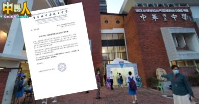 隆中华独中遭冒名行诈  促民众先致电核实免上当