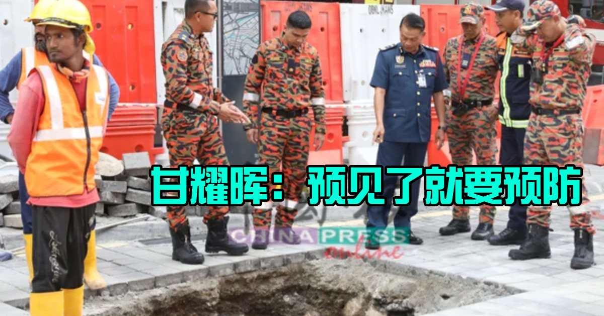 预见了就要预防