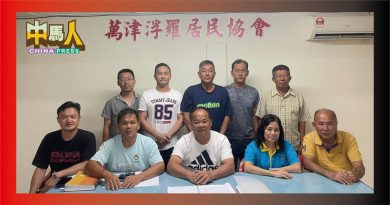 万津浮罗居协理事 13日宣誓就职典礼